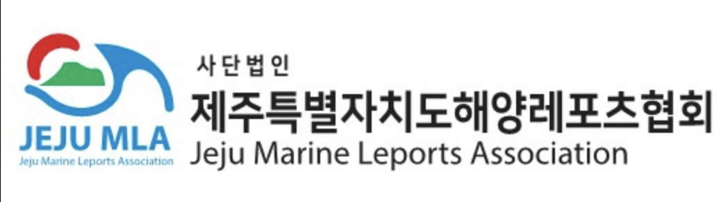 사단법인 제주특별자치도해양레포츠협회 로고